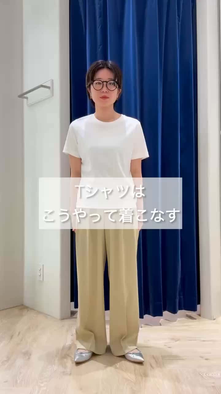 2025.05.30 白Tをこうやって着こなす！ サムネイル画像