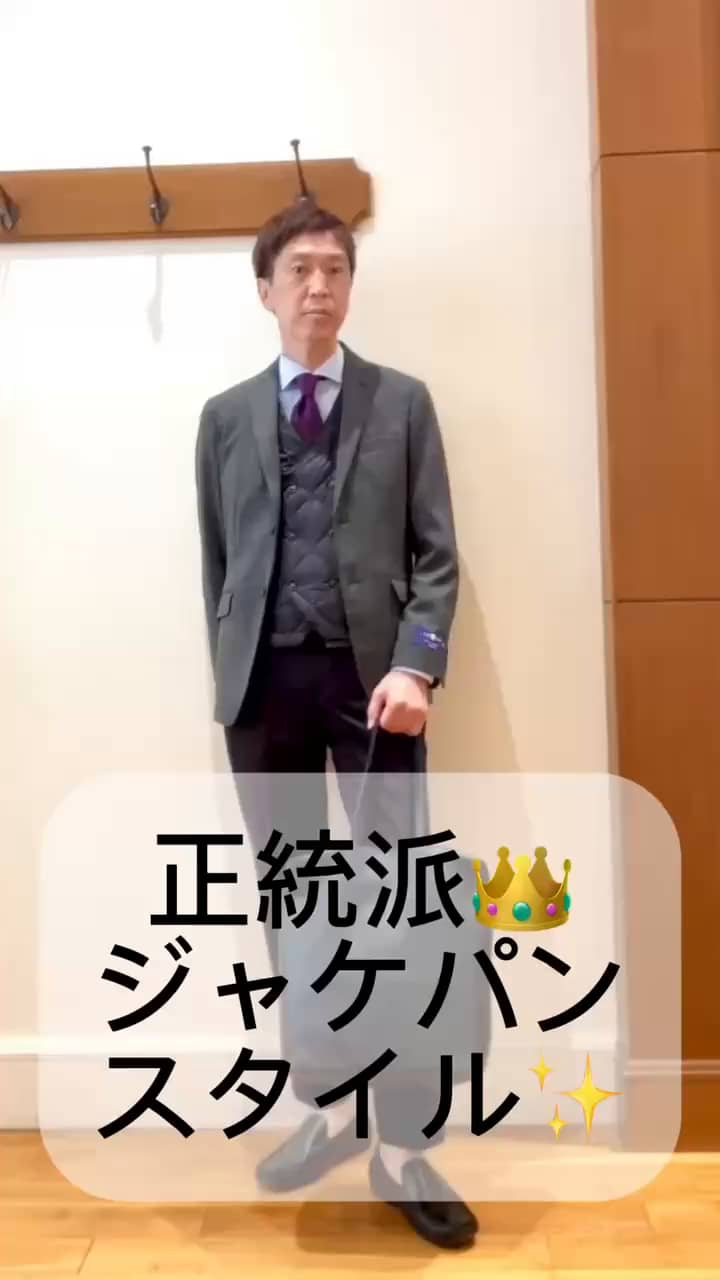 2026.10.10 正統派ジャケパンスタイル👑✨ サムネイル画像