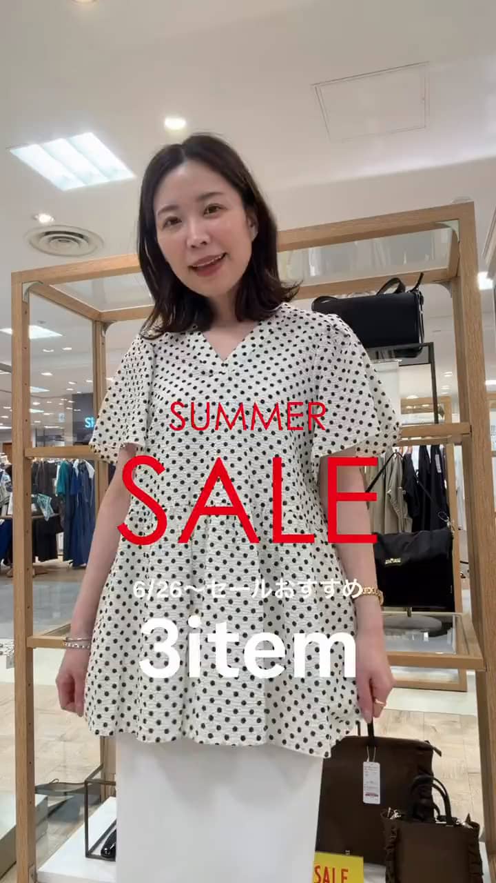2026.06.27 SALEおすすめ3アイテム🉐🌟🌟 サムネイル画像