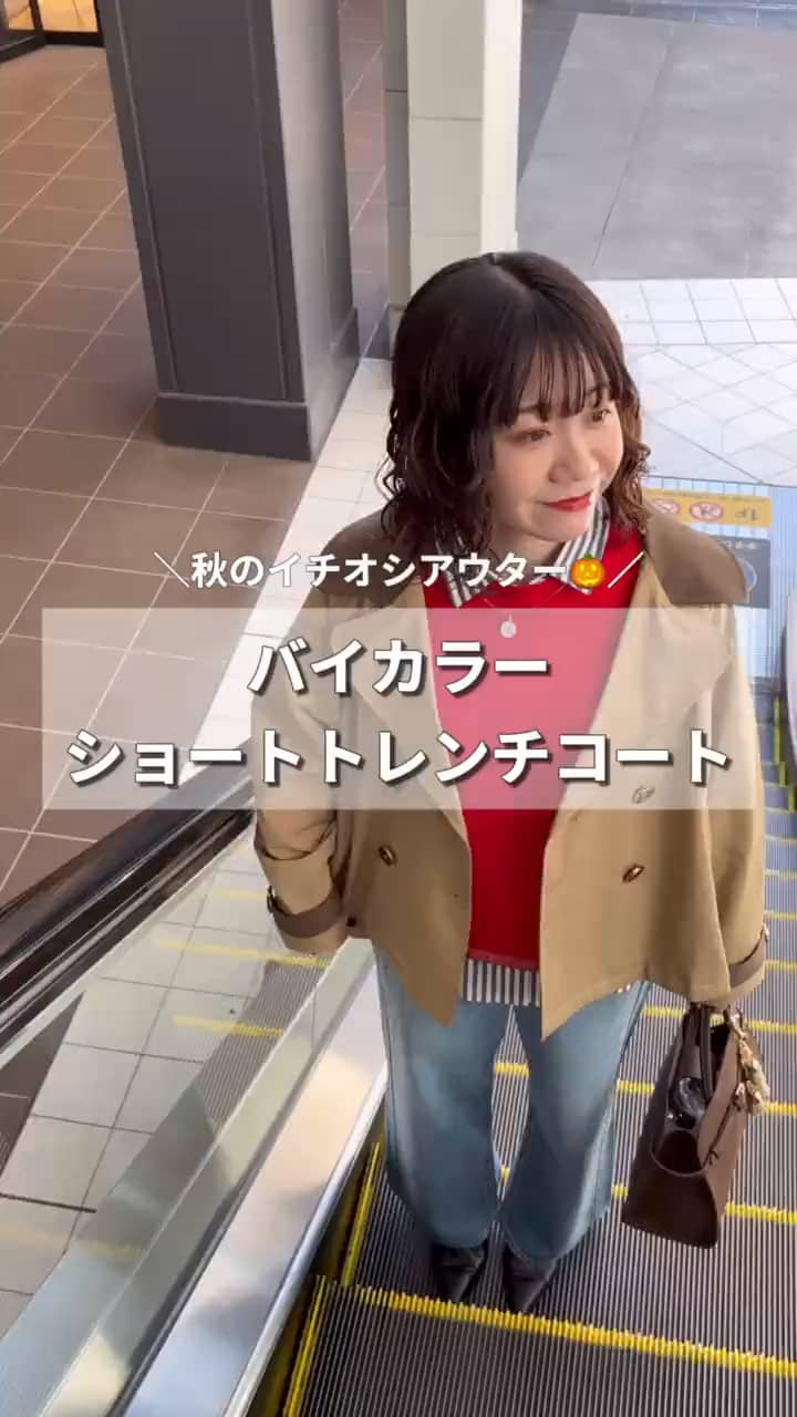 2025.09.29 ＼秋のイチオシアウター🍁／ バイカラーショートトレンチコート❤️ サムネイル画像