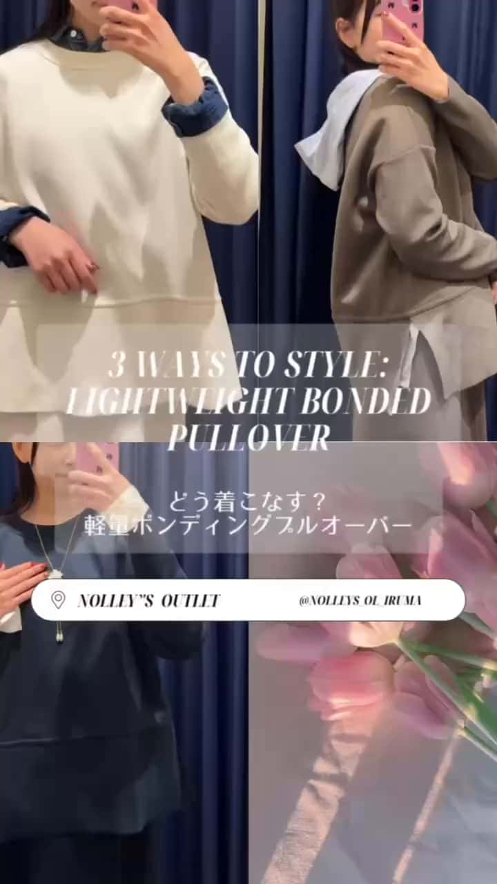 2026.02.26 どう着こなす？プルオーバーに＋1アイテム♩ サムネイル画像