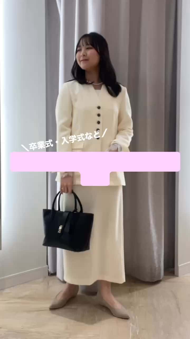 2026.02.02 卒業式・入学式など！セレモニージャケットコーデ3選✨️ サムネイル画像