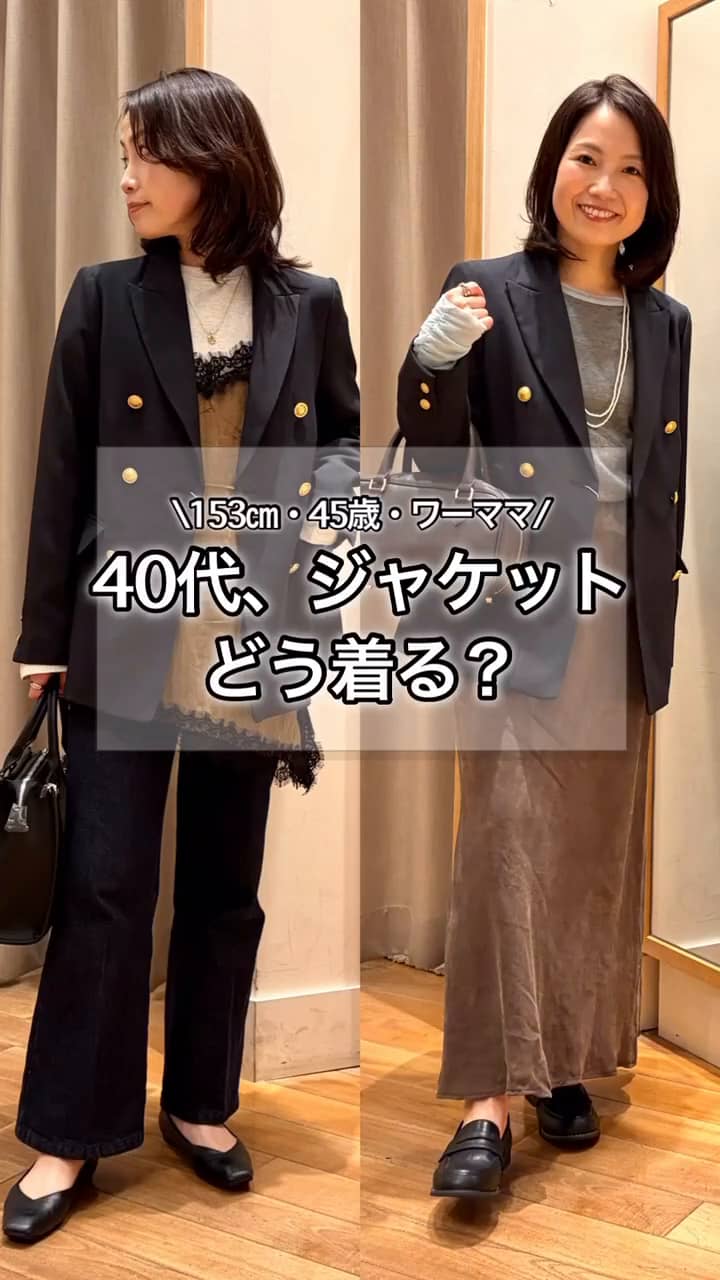 2026.10.07 40代、ジャケットどう着る？ サムネイル画像