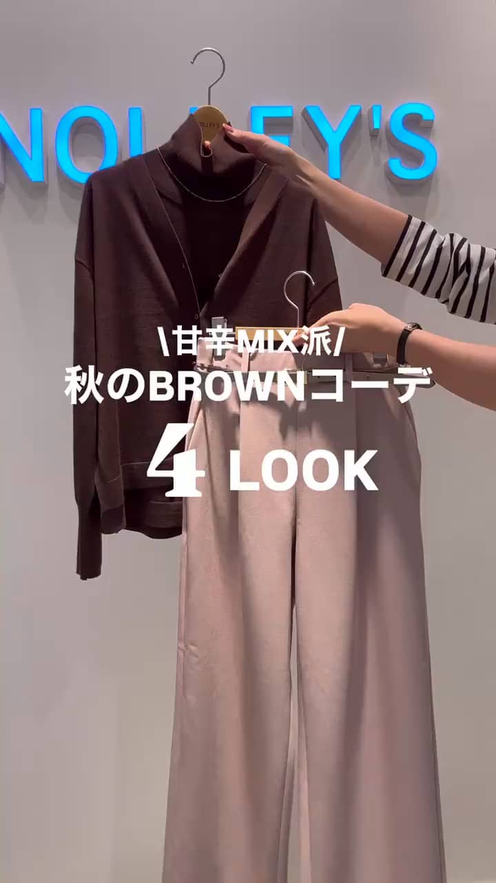 2026.09.21 ブラウンコーデ4LOOK サムネイル画像