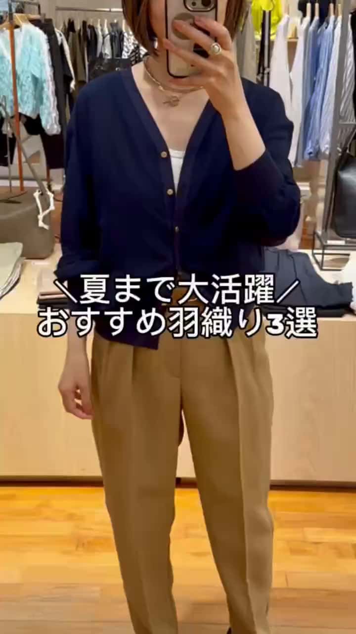 2025.05.31 オススメ羽織り3選 サムネイル画像