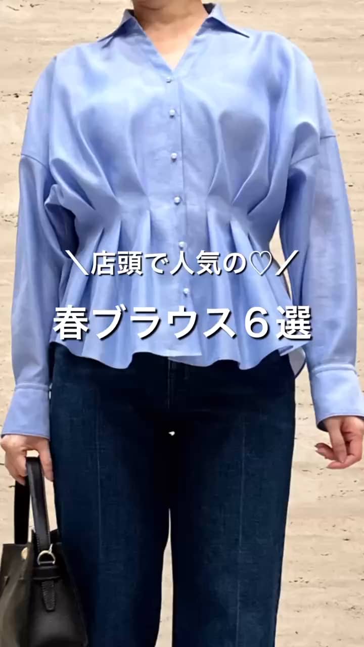 2026.03.22 春ブラウス６選 サムネイル画像