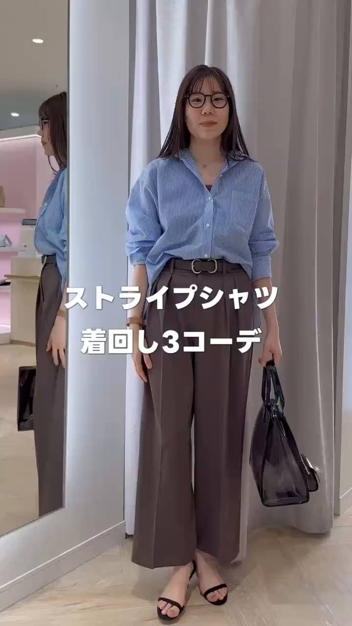 2025.06.03 ストライプシャツ着回しコーデ サムネイル画像