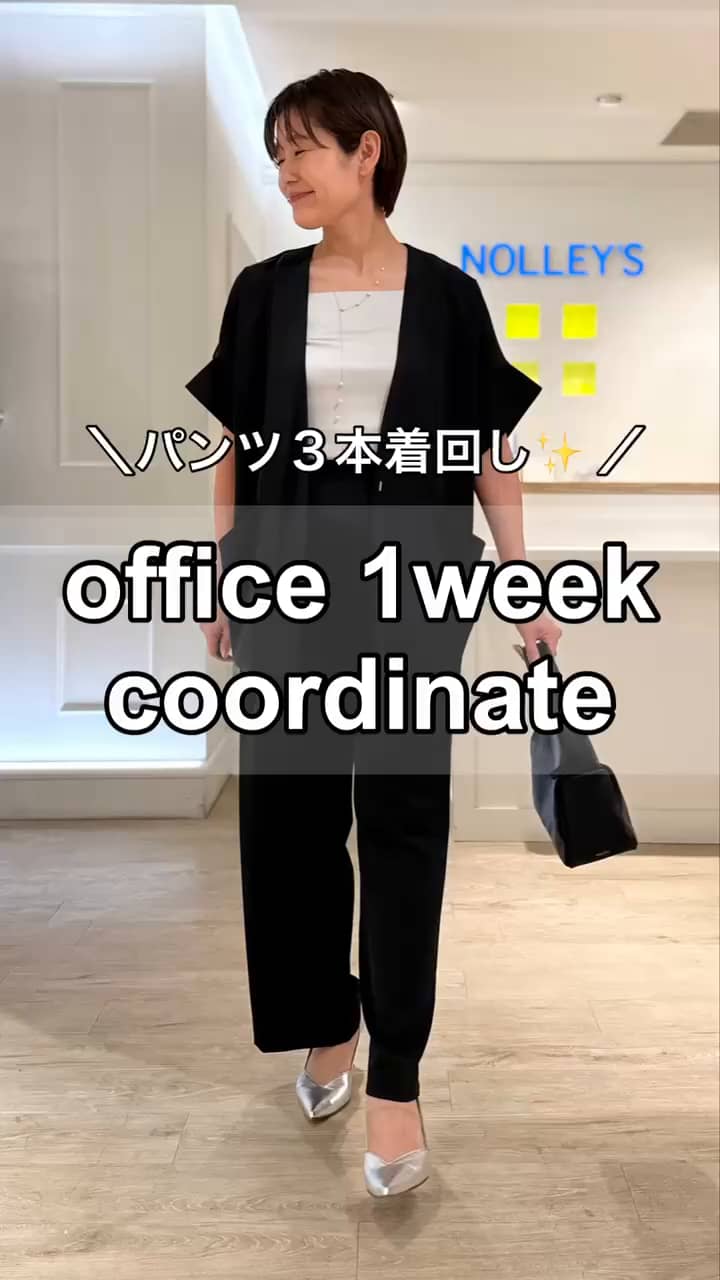 2024.05.15 オフィス1週間コーデ サムネイル画像