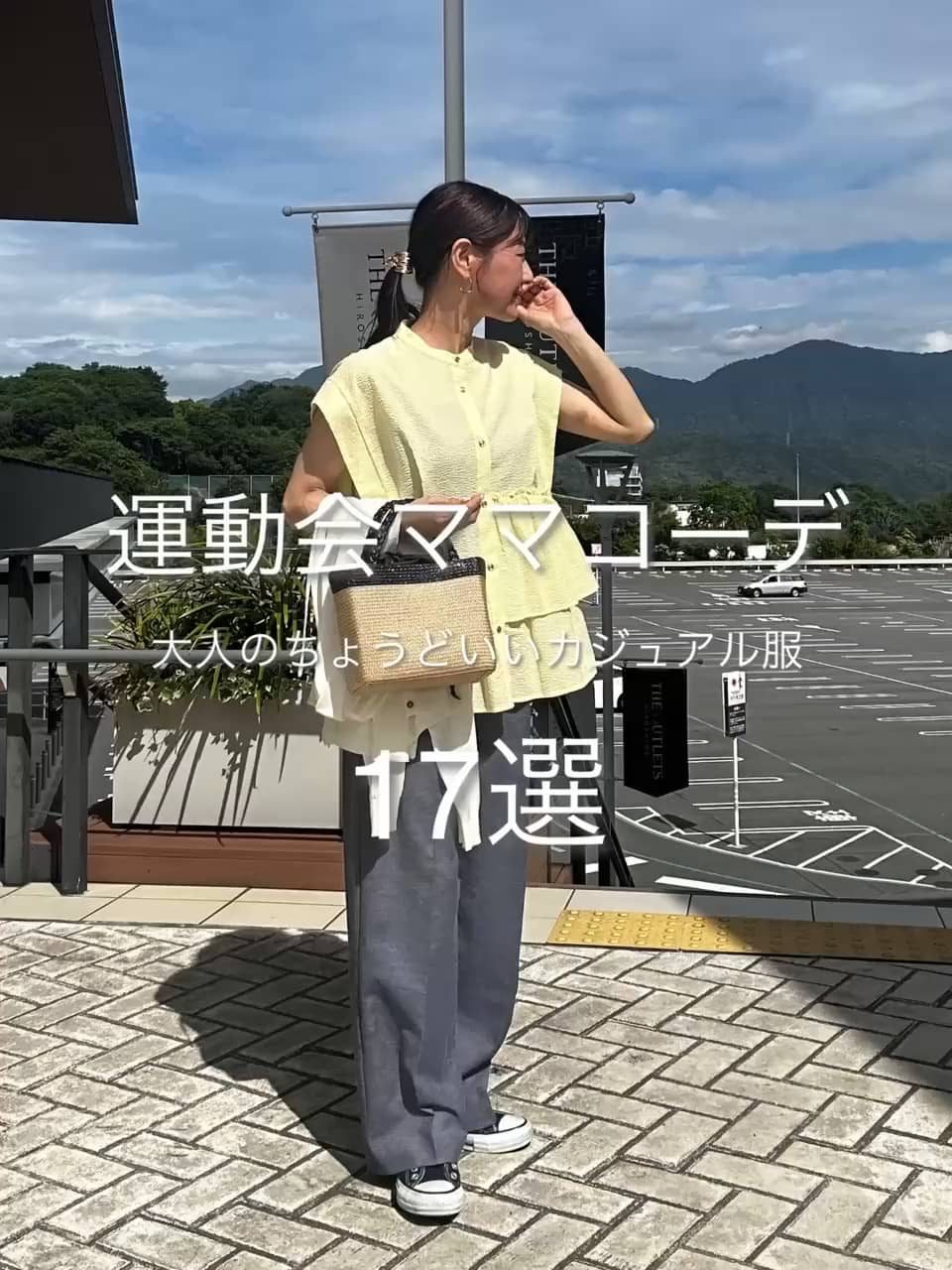 2026.05.24 運動会ママコーデ17選✨ サムネイル画像
