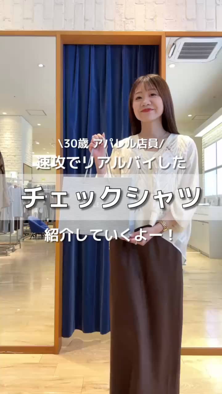 2026.08.22 リアルバイ🩵‪🤎チェックシャツ🍁 サムネイル画像