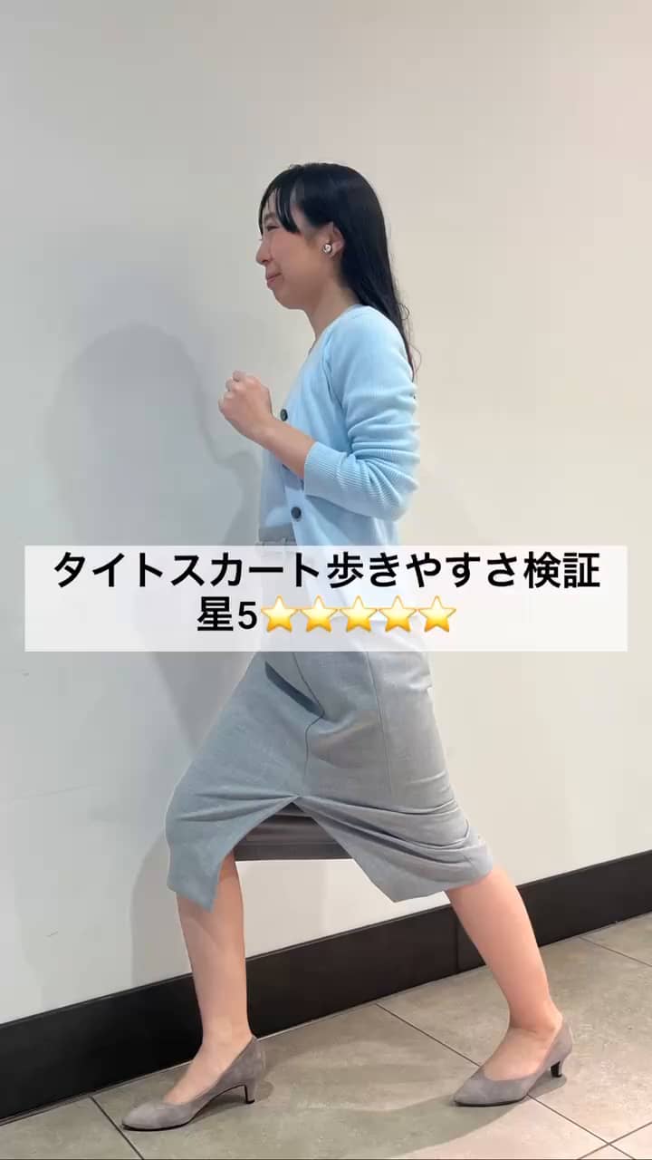 2025.11.30 タイトスカート歩きやすさ検証 サムネイル画像