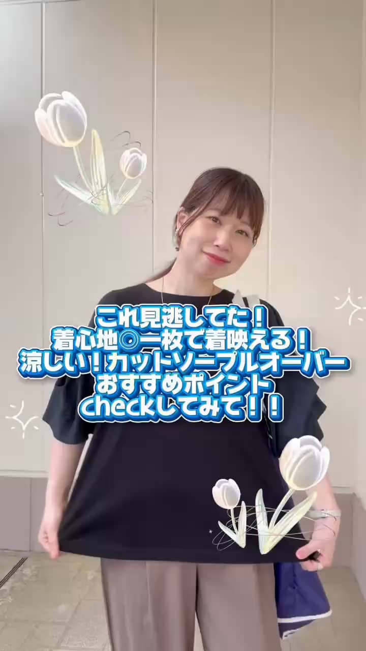 2026.06.13 \このカットソー見逃してた‼️着てみたらめちゃくちゃ良かったのでおすすめポイントまとめ/ サムネイル画像
