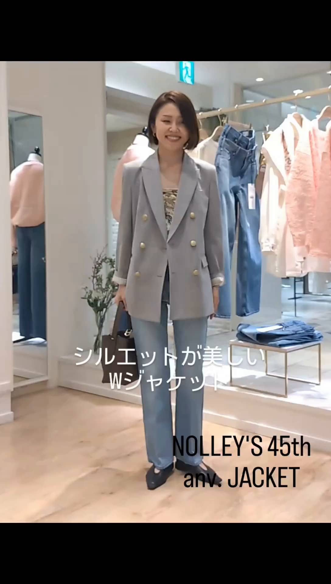 2026.02.10 ジャケット＋デニム サムネイル画像