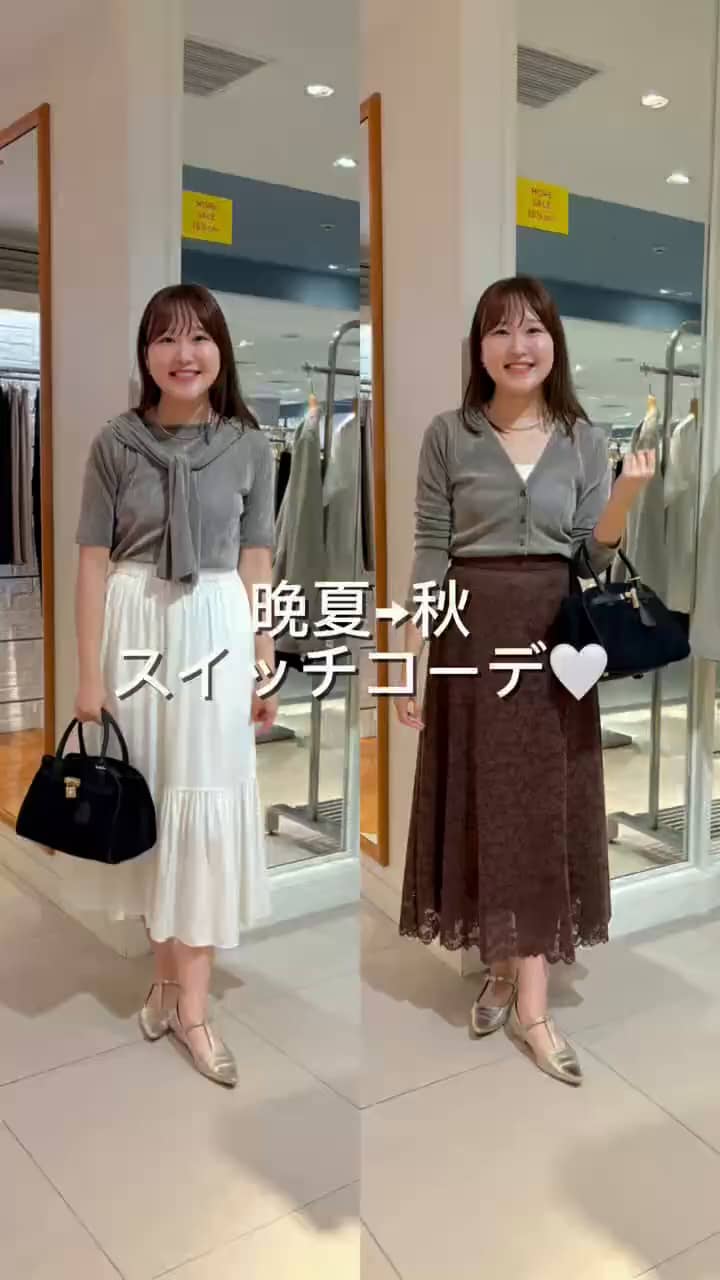 2025.08.25 晩夏→秋　スイッチコーデ サムネイル画像
