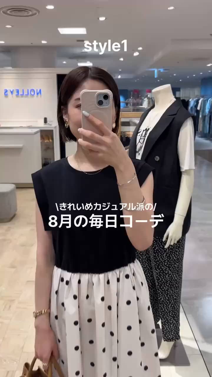 2025.08.11 【きれいめカジュアル派の】8月の毎日コーデ🌻 サムネイル画像