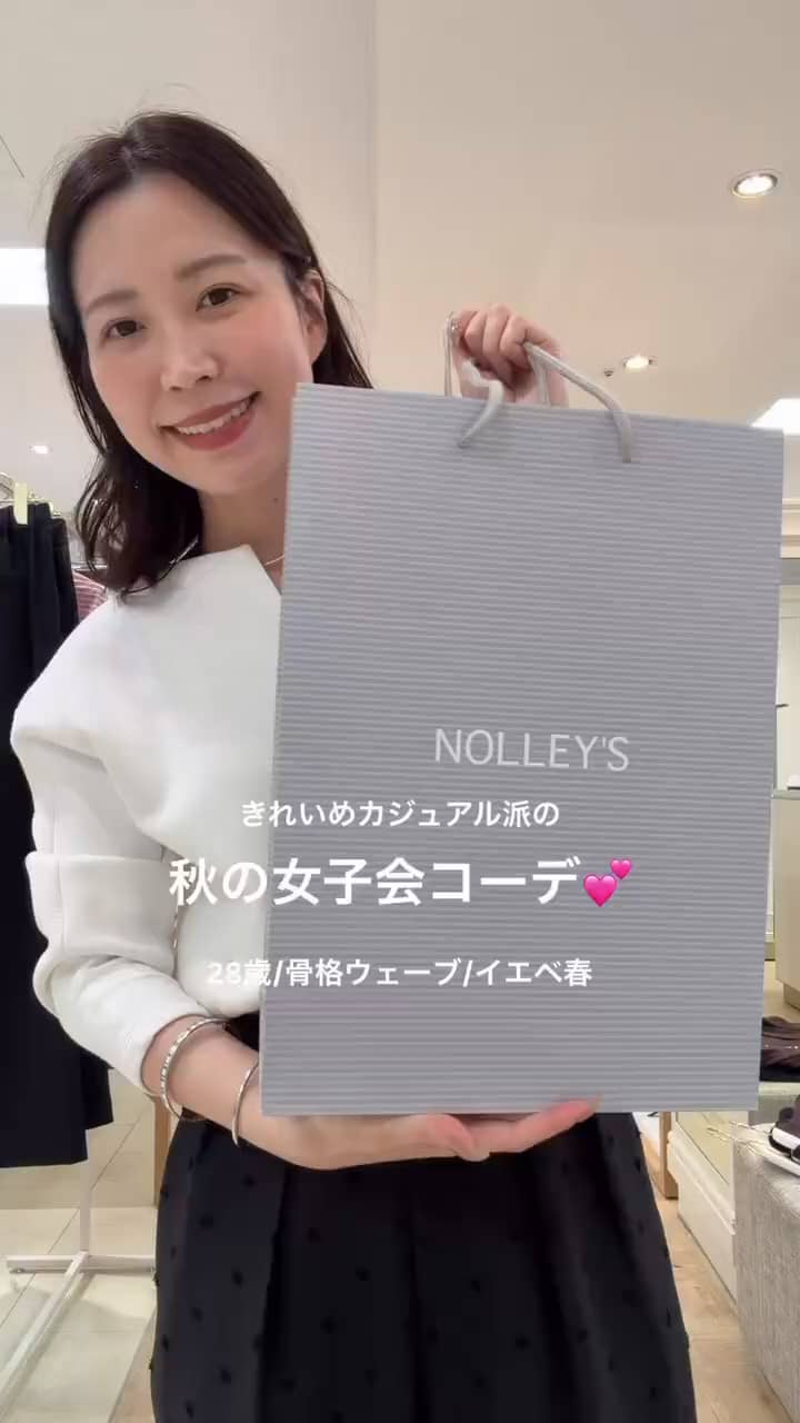 2026.10.05 【きれいめカジュアル派の】秋の女子会コーデ🍁 サムネイル画像