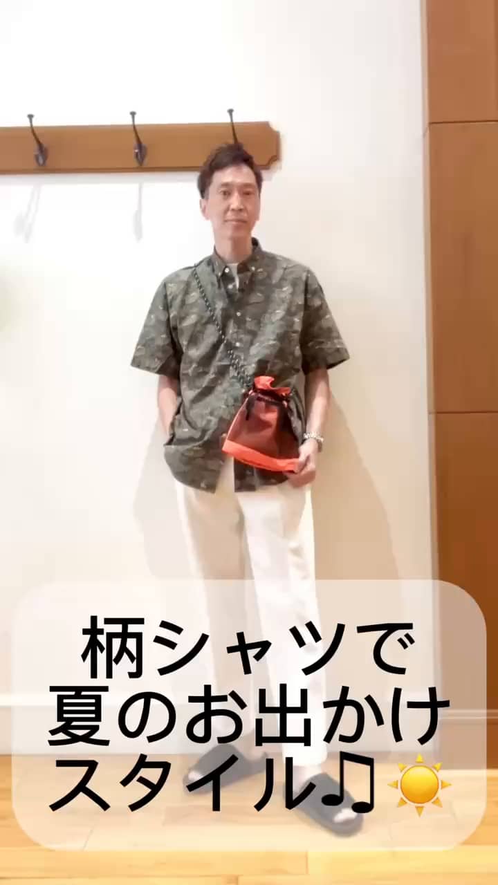 2026.06.19 柄シャツで夏のお出かけスタイル☀️🏝️ サムネイル画像