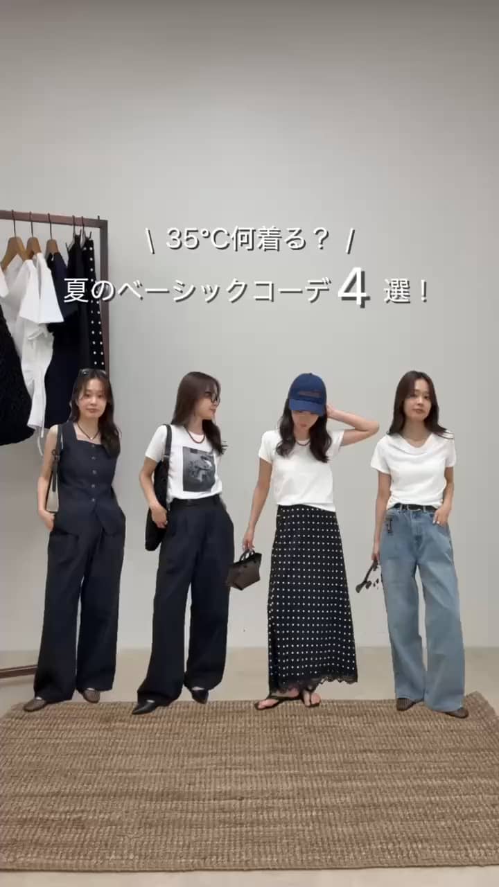 2026.07.21 気温35℃のベーシックコーデ4選！ サムネイル画像