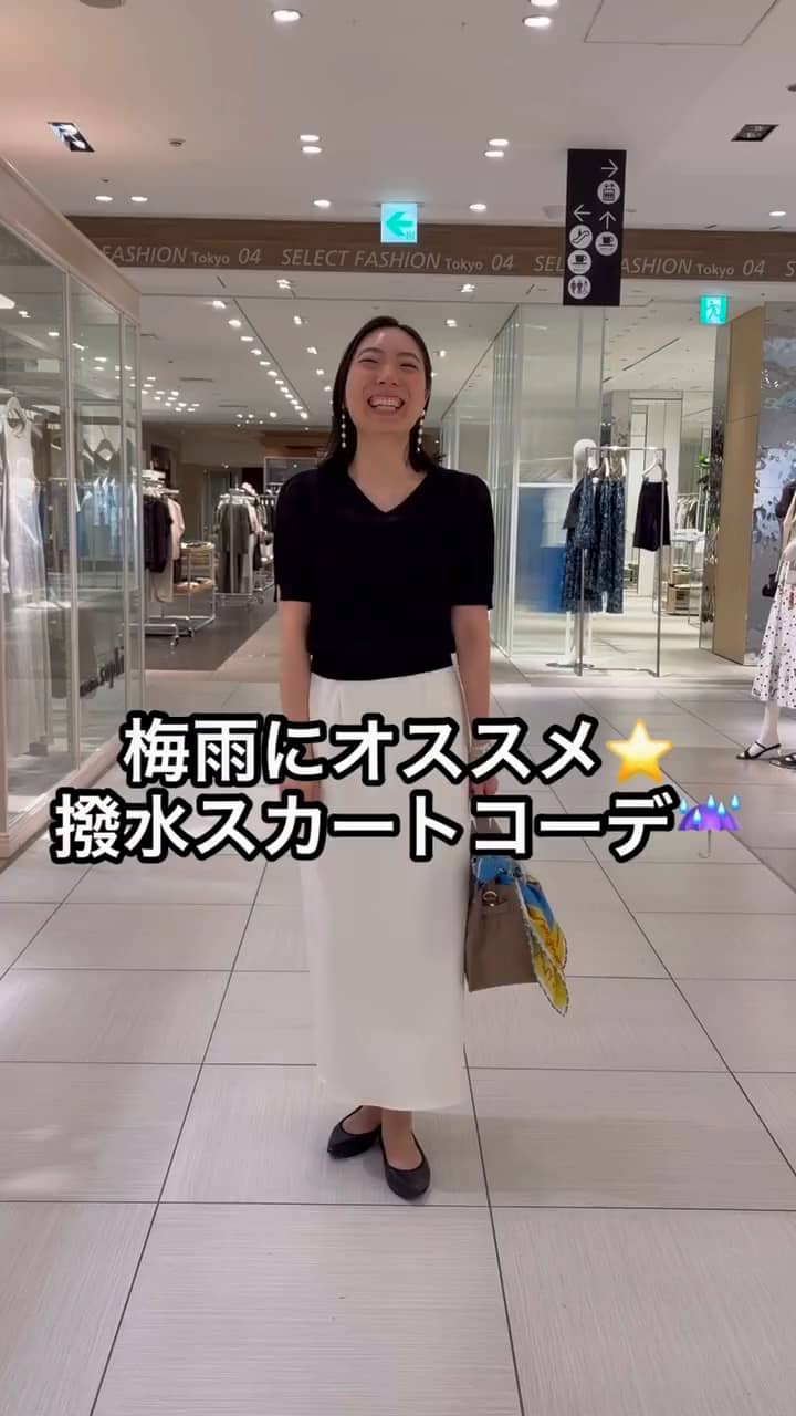 2026.06.13 梅雨におすすめ⭐️撥水スカートコーデ☔️ サムネイル画像