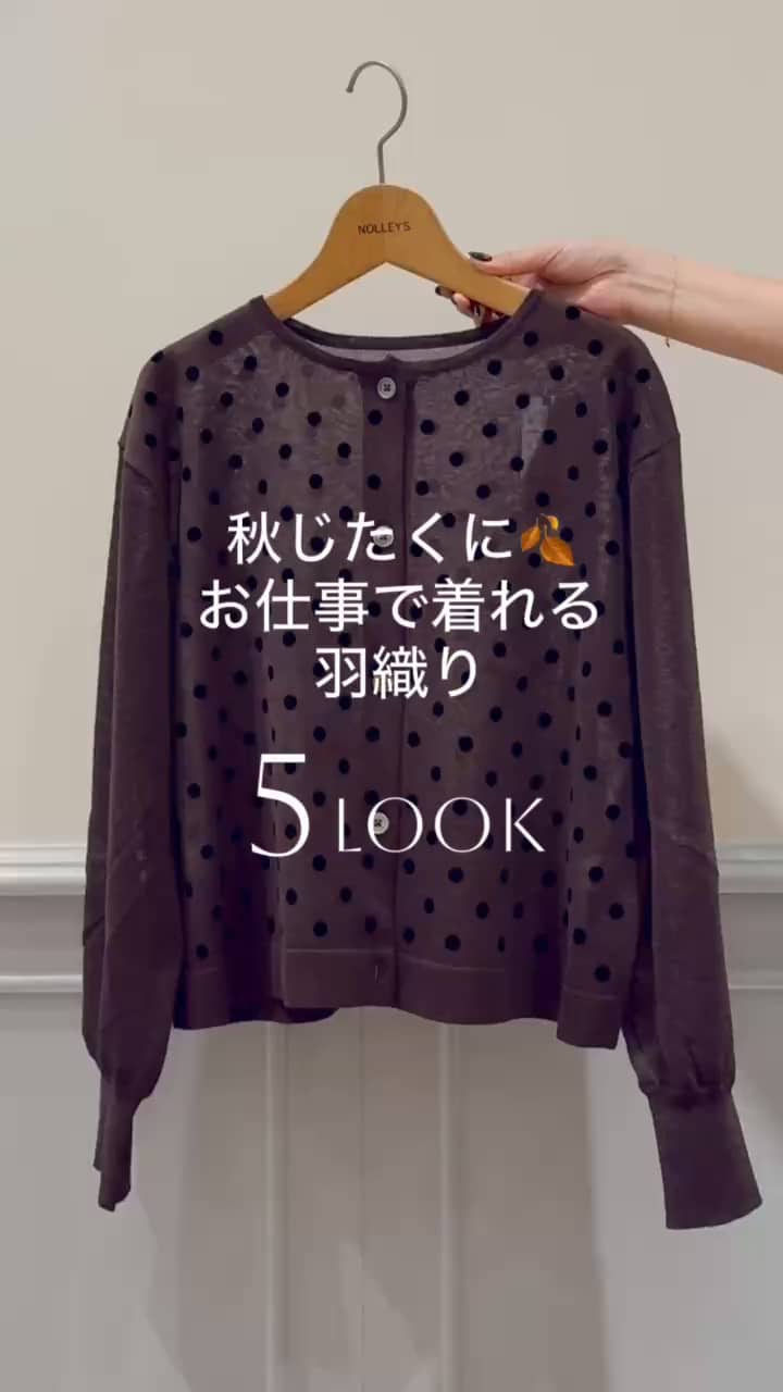 2026.09.01 秋じたくにお仕事で着れる羽織り5LOOK サムネイル画像