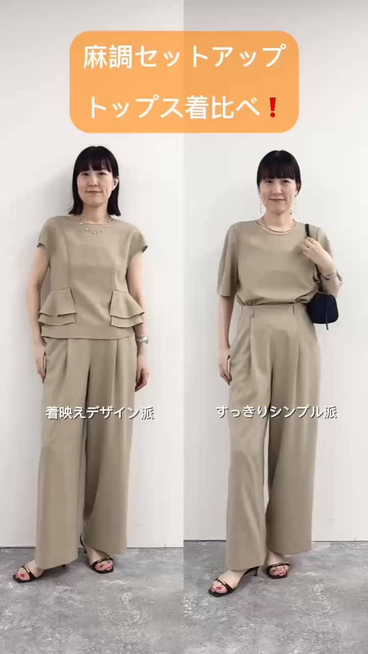 2026.05.12 【どちらが好きですか？】麻調ブラウス2タイプ着比べ サムネイル画像