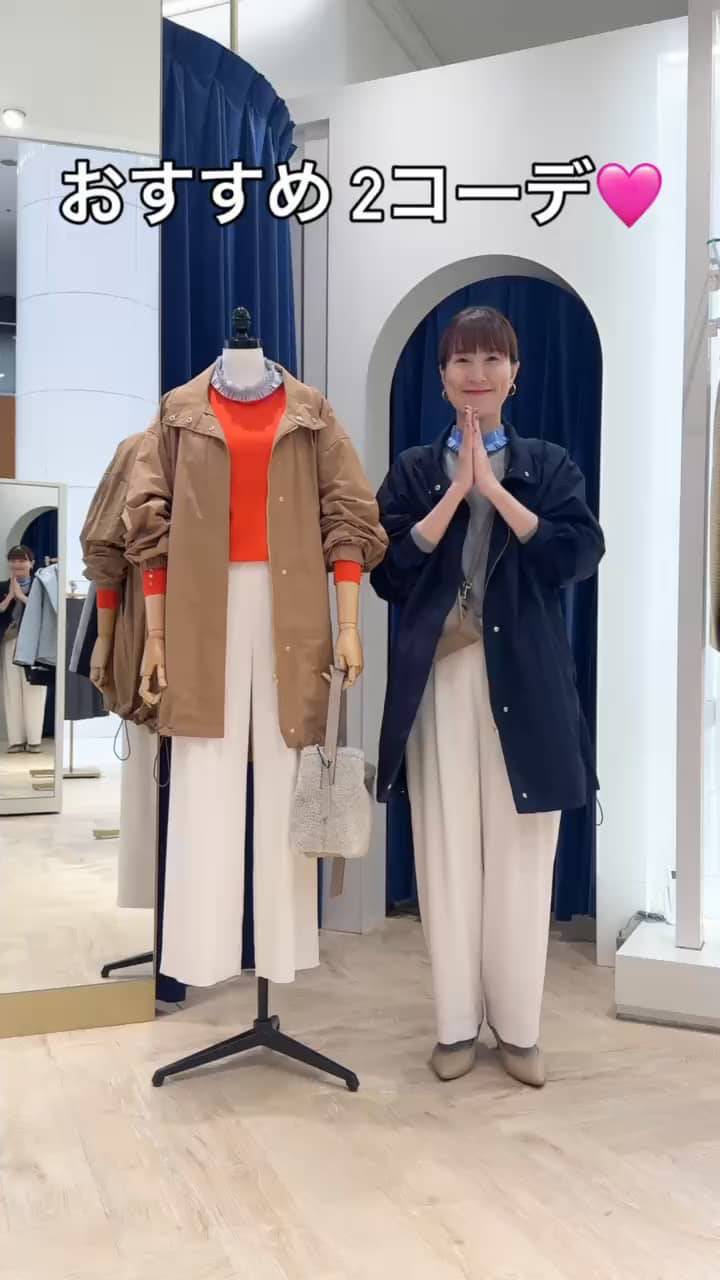 2025.10.07 秋のおすすめ2コーデ🍂 サムネイル画像
