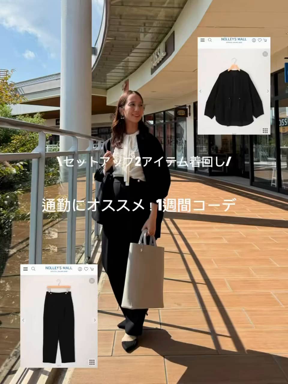 2026.10.01 セットアップ2型で通勤におすすめ1週間着回しコーデ！ サムネイル画像