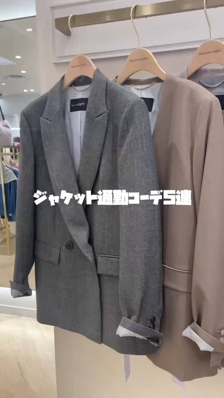 2025.10.15 ジャケット通勤コーデ5連！ サムネイル画像