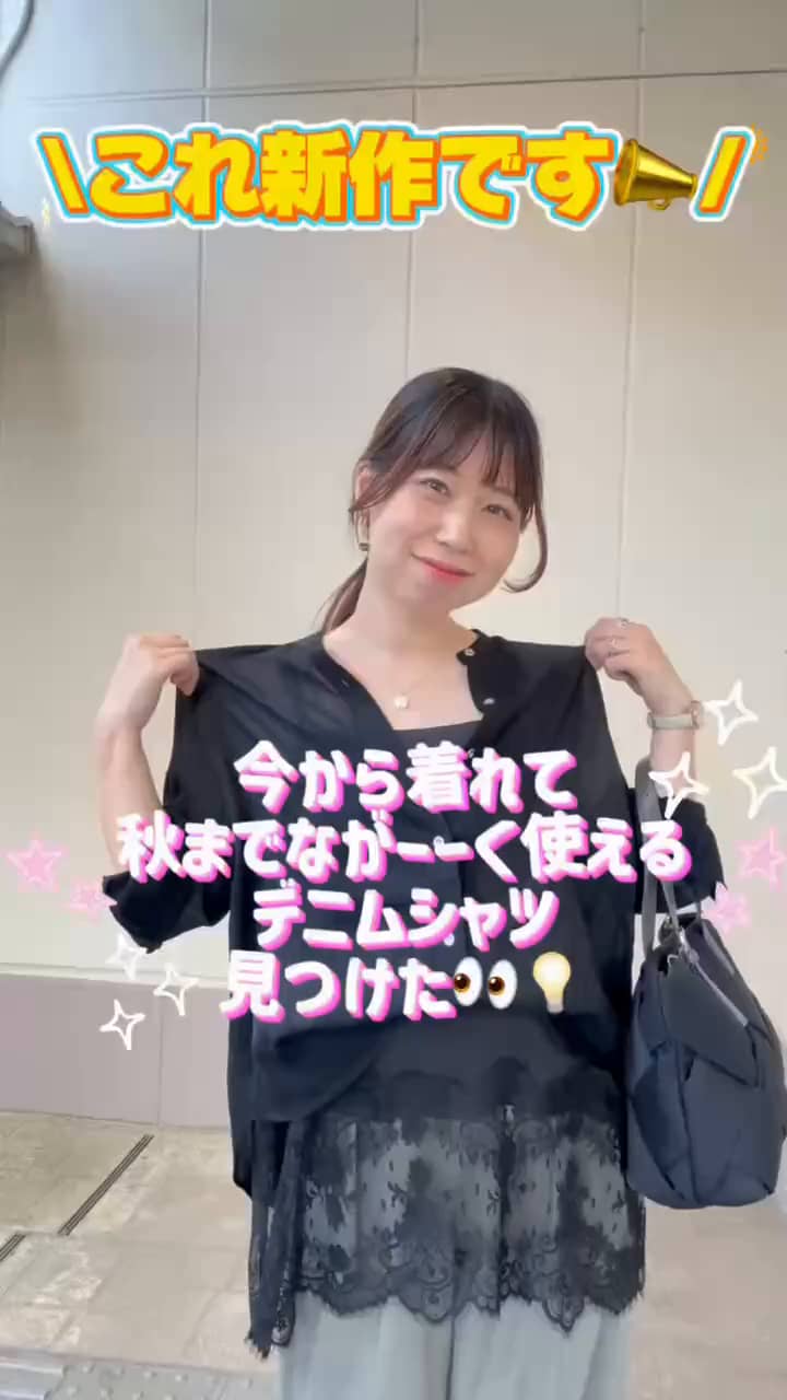 2026.08.06 \今から秋までながーーく着れるデニムシャツ🖤/ サムネイル画像