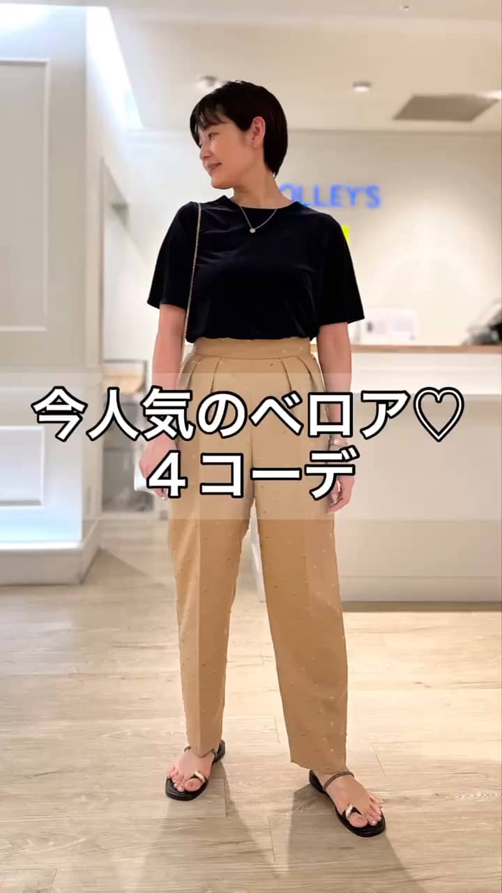 2024.08.08 今人気のベロアアイテム サムネイル画像