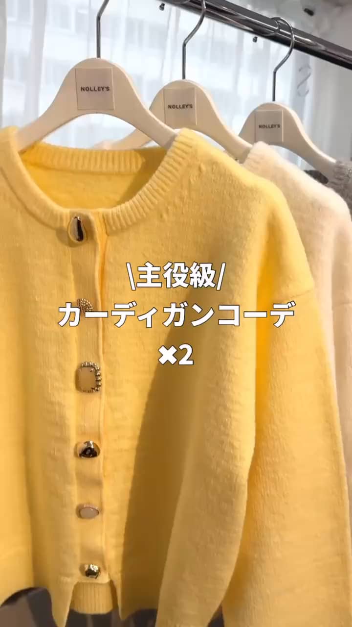 2026.09.23 主役級！ビジューカーディガンコーデ！ サムネイル画像
