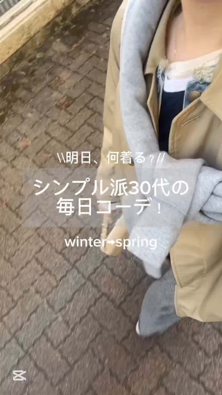 2025.02.22 【シンプル派必見！】winter→springコーデ！ サムネイル画像