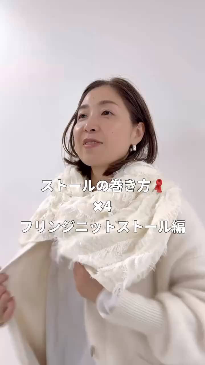 2025.10.27 ストールの巻き方4 サムネイル画像