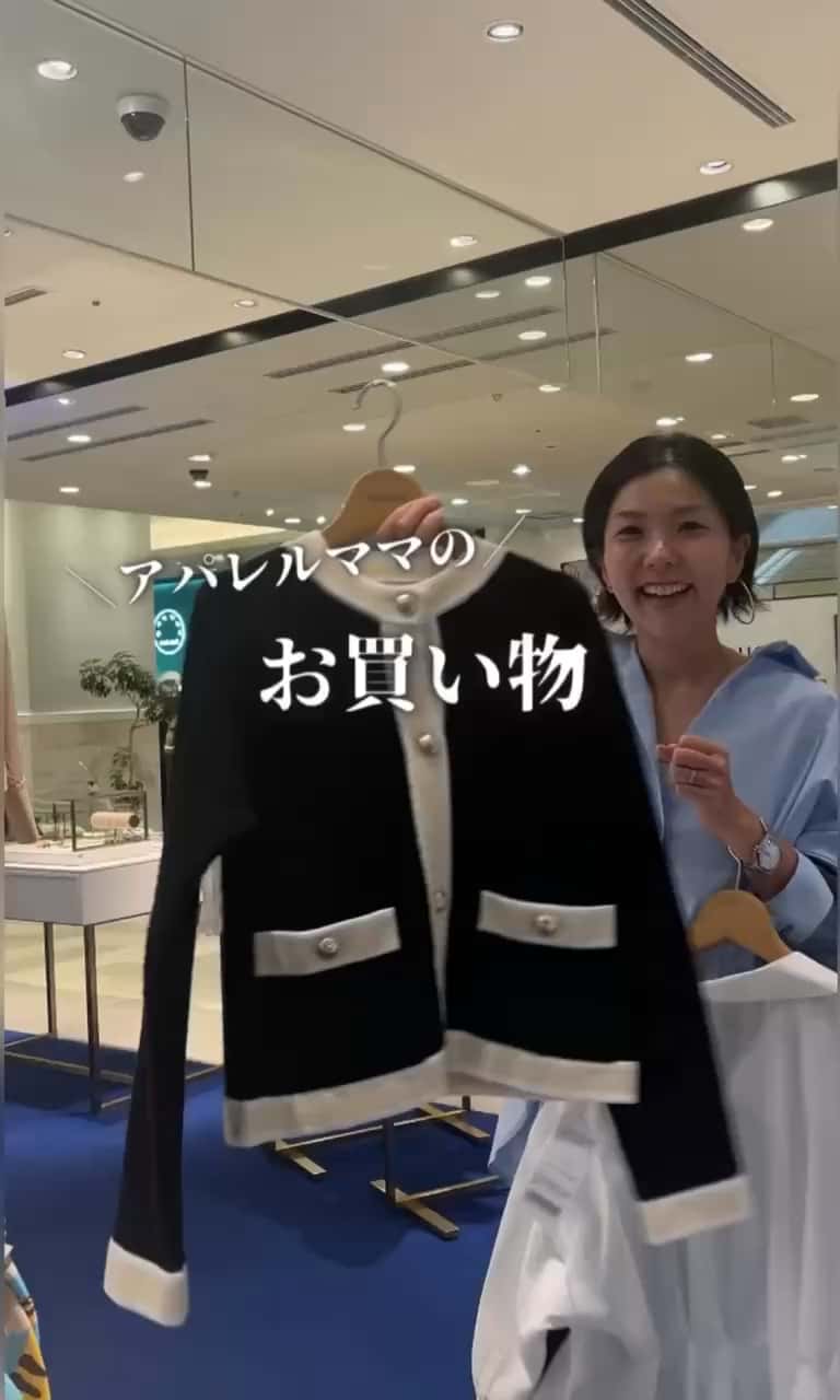 2025.09.17 アパレルママのお買い物 サムネイル画像