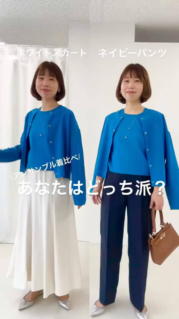 2025.02.02 \アンサンブルSETあなたはどっち派？/ サムネイル画像