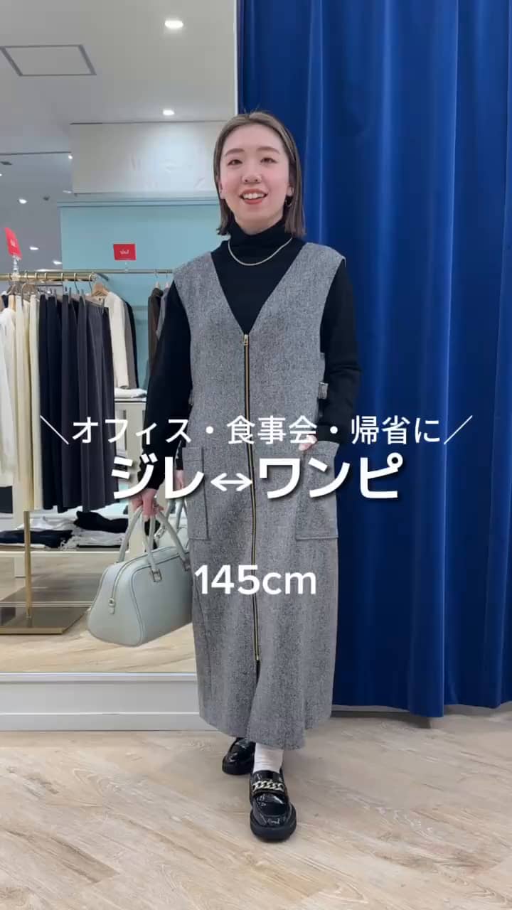 2024.12.29 ジレワンピース着回し サムネイル画像
