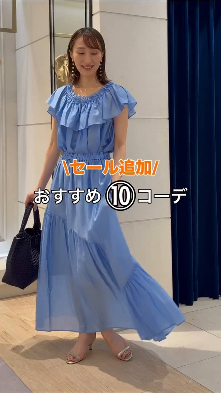 2026.08.01 【セール追加❗️】おすすめ10コーデ サムネイル画像