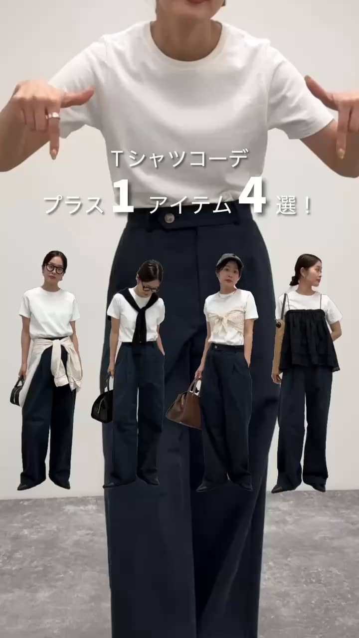 2025.07.07 Tシャツコーデ、プラス1アイテムで着回し！ サムネイル画像