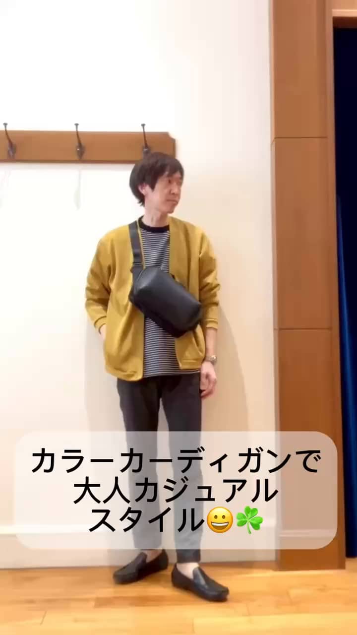 2026.03.20 カラーカーディガンで大人カジュアルスタイル😀 サムネイル画像