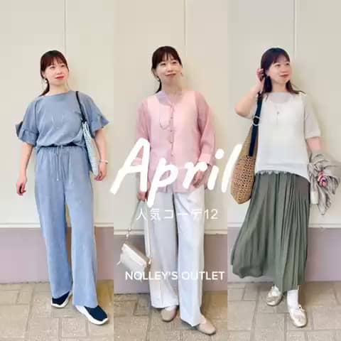 2026.05.01 \4月の人気コーデまとめ👑/ サムネイル画像
