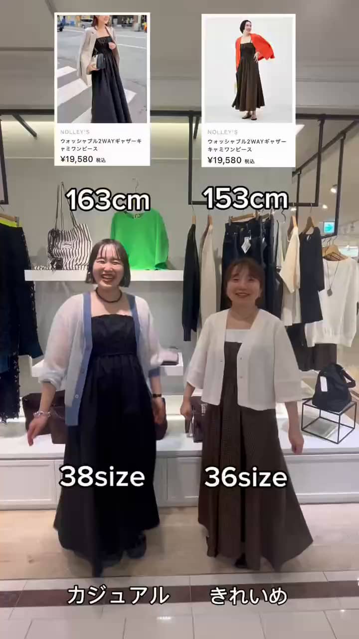 2026.05.02 ワンピースの着こなし サムネイル画像