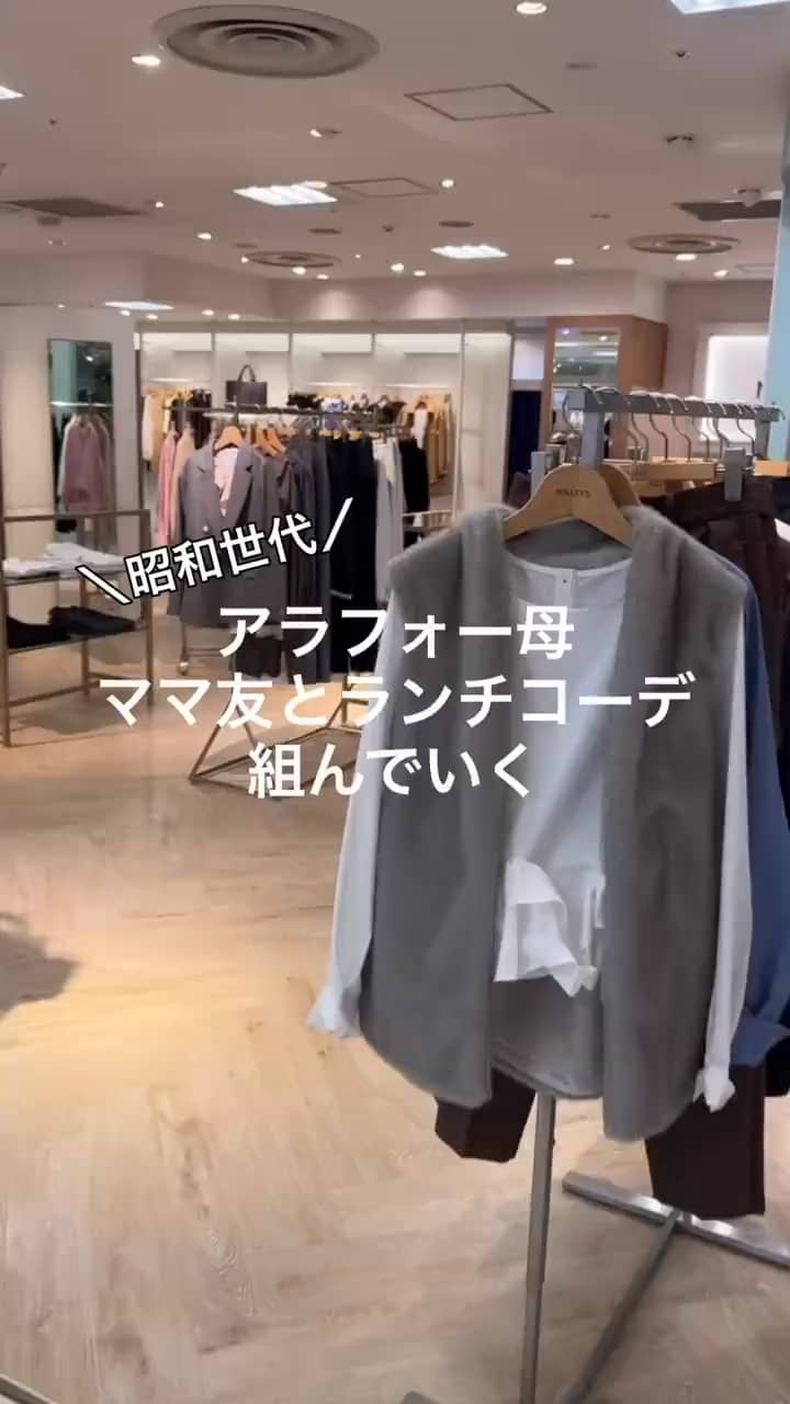 2026.09.22 【アラフォー母】ママ友とランチコーデ サムネイル画像