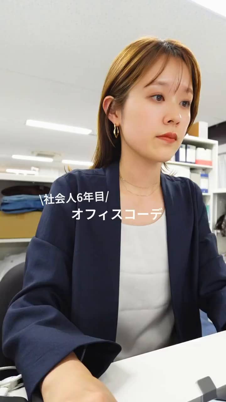 2026.04.29 社会人6年目のオフィスコーデ📖✏️ サムネイル画像