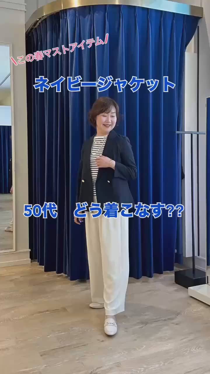 2025.03.28 \この春のマストアイテム/  50代　ネイビージャケットどう着こなす⁈ サムネイル画像