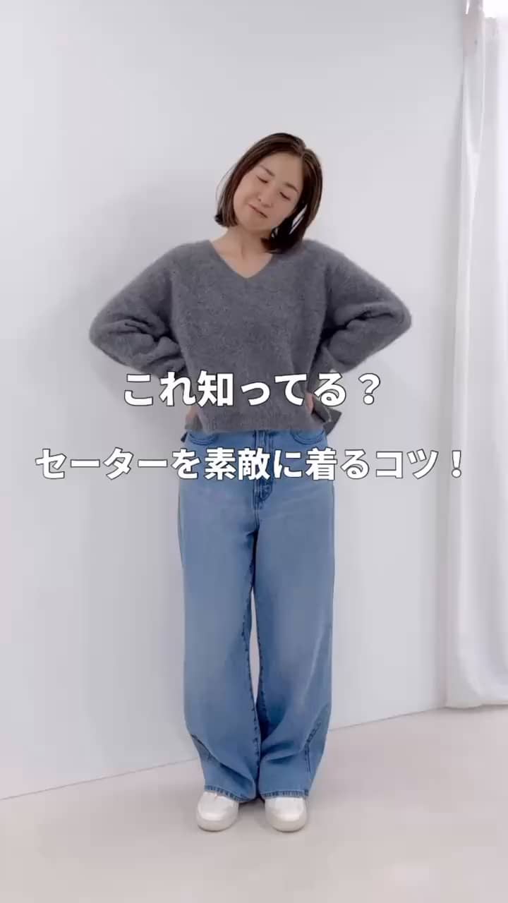 2025.10.21 セーターを素敵に着るコツ！ サムネイル画像