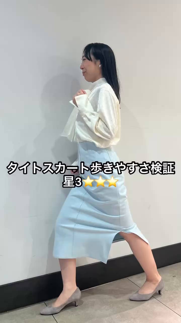 2025.11.29 タイトスカート歩きやすさ検証 サムネイル画像