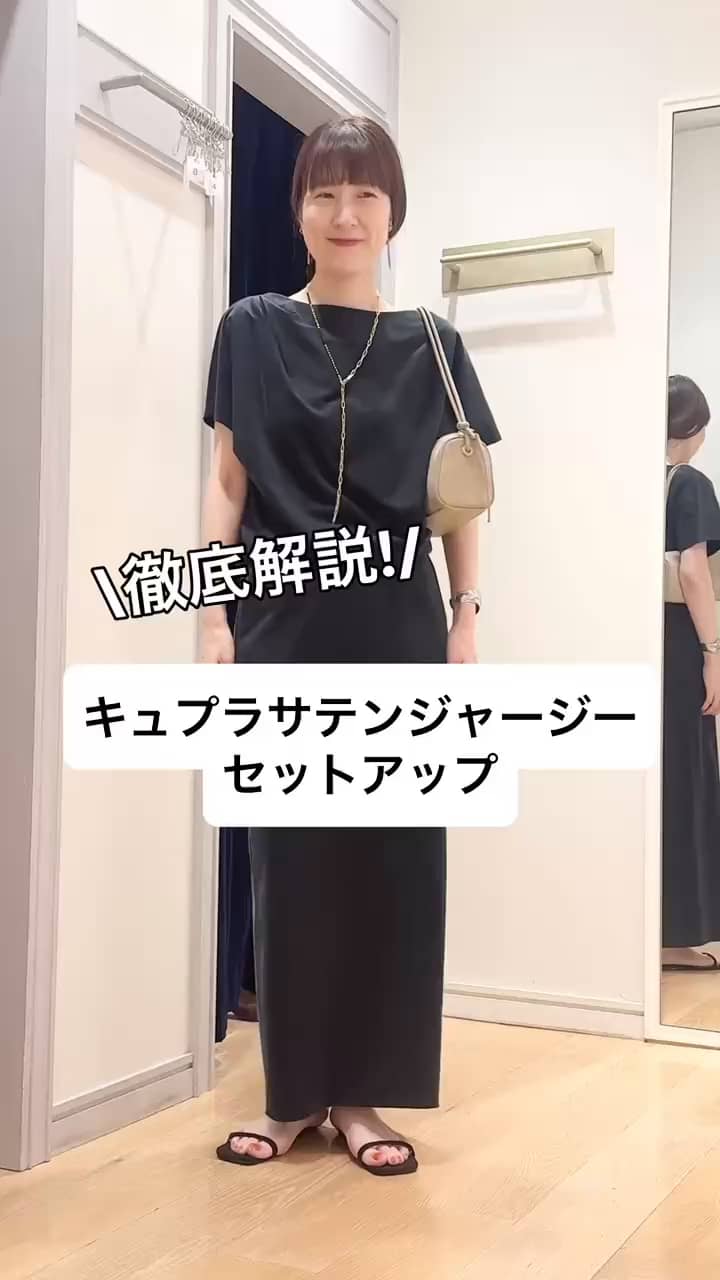 2026.07.27 \秋まで着たい、おすすめセットアップ‼️/ サムネイル画像
