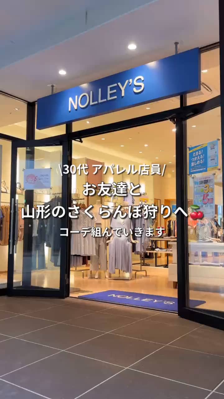 2026.06.27 \30代 アパレル店員/ さくらんぼ狩りコーデ🍒 サムネイル画像