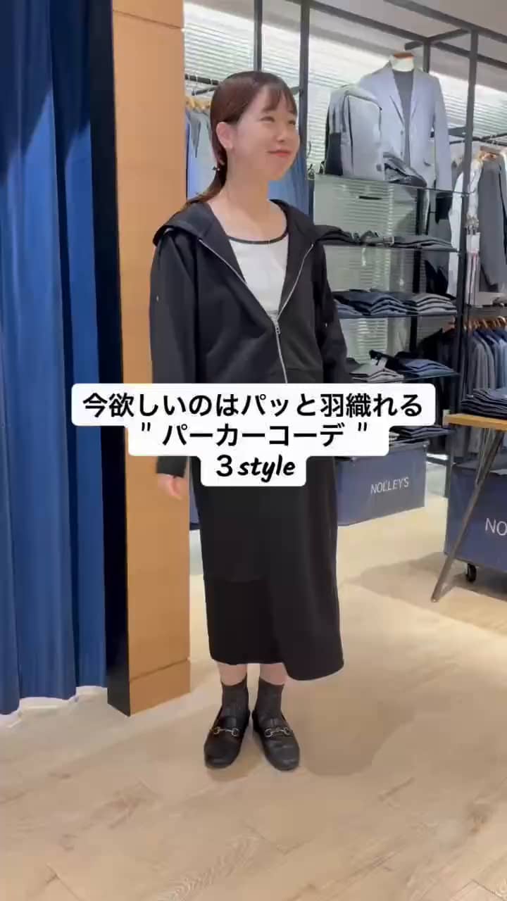 2025.10.06 \パーカーコーデ3style🖤/ サムネイル画像