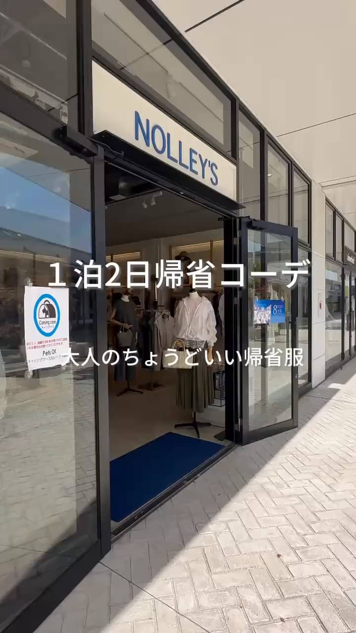 2026.05.05 1泊2日帰省コーデ✨ サムネイル画像
